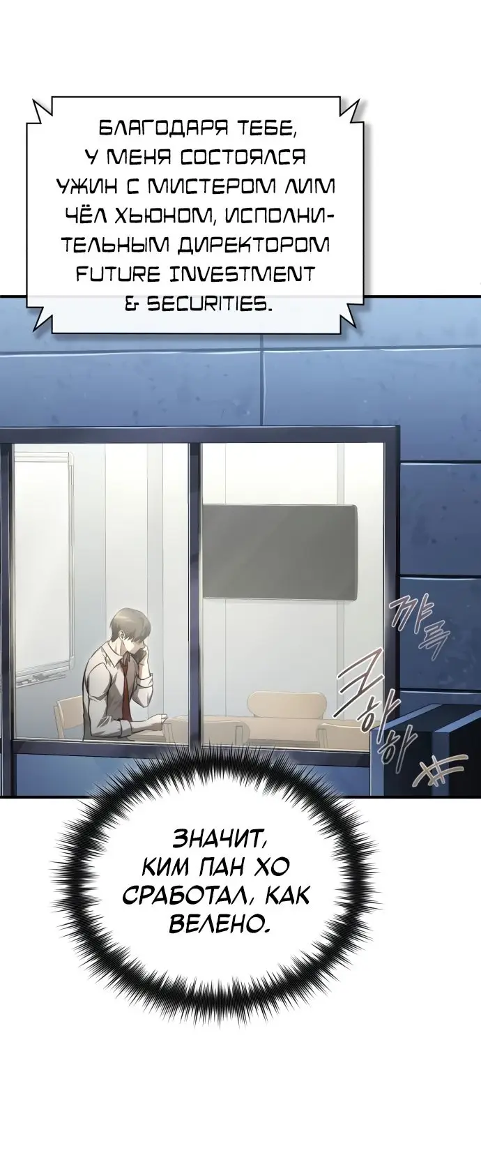 Страница 64 главы 39 манги Дьявол возвращается в школьные годы /  School of the Malice