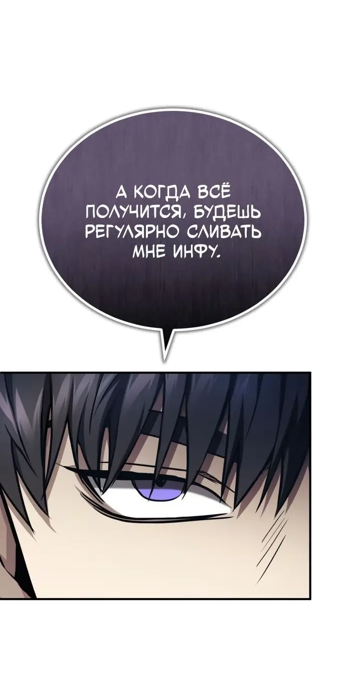 Страница 66 главы 39 манги Дьявол возвращается в школьные годы /  School of the Malice