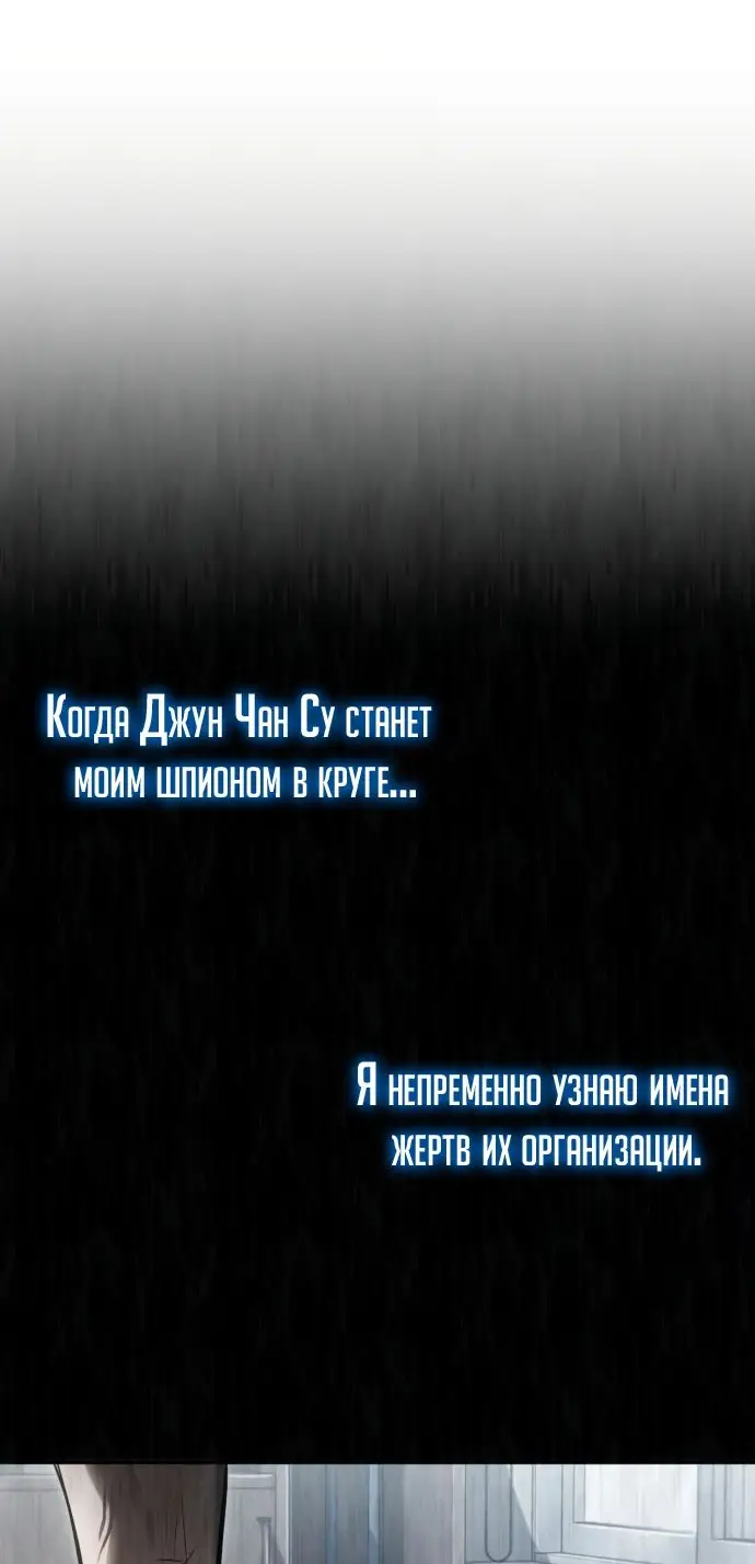 Страница 69 главы 39 манги Дьявол возвращается в школьные годы /  School of the Malice