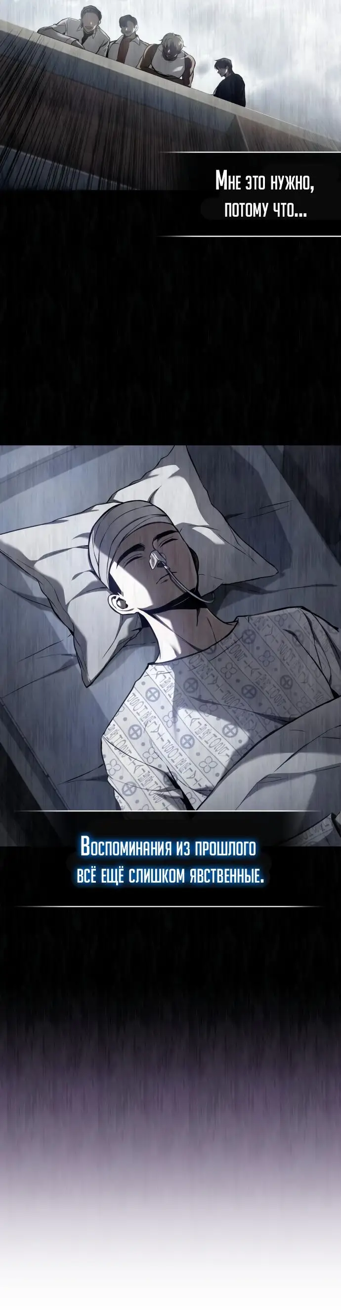 Страница 71 главы 39 манги Дьявол возвращается в школьные годы /  School of the Malice