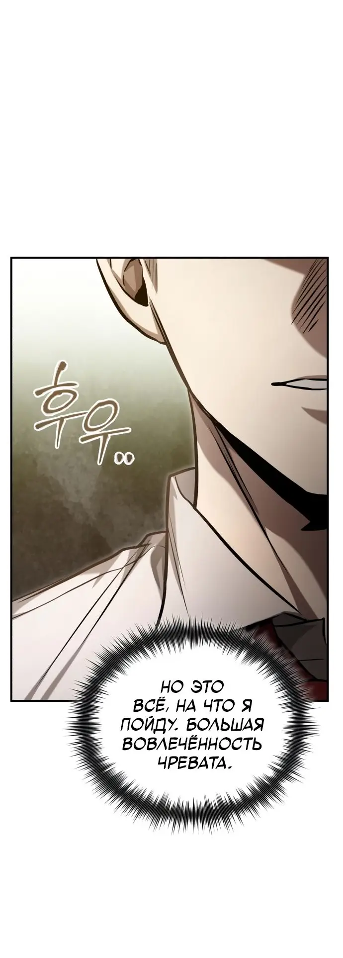 Страница 72 главы 39 манги Дьявол возвращается в школьные годы /  School of the Malice