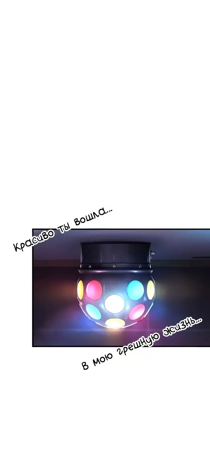 Страница 74 главы 39 манги Дьявол возвращается в школьные годы /  School of the Malice