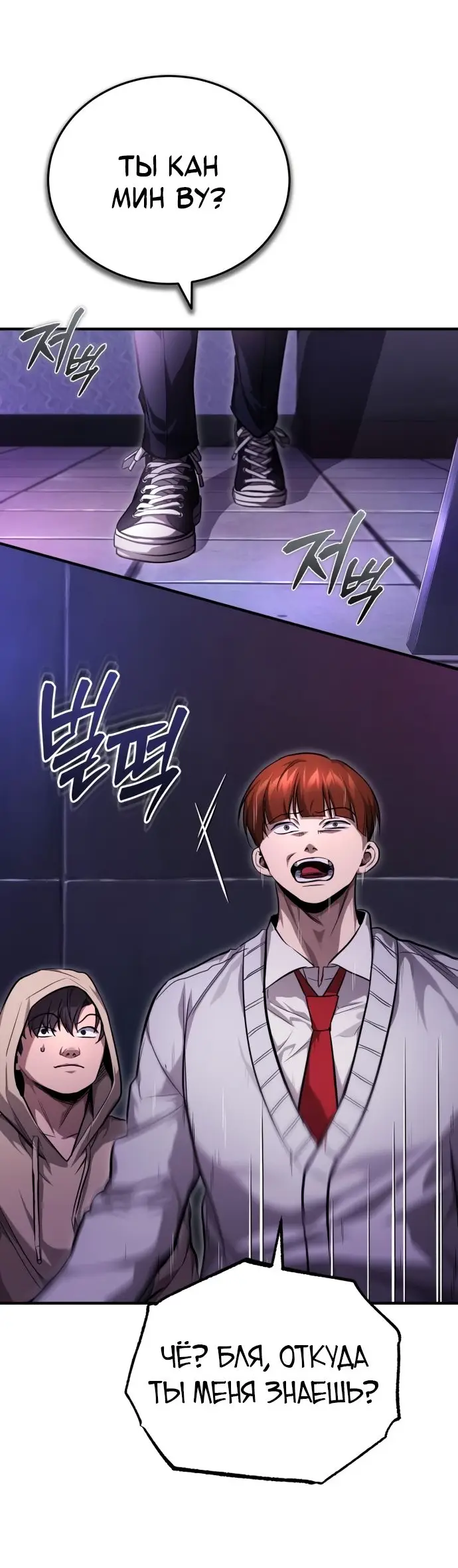 Страница 78 главы 39 манги Дьявол возвращается в школьные годы /  School of the Malice