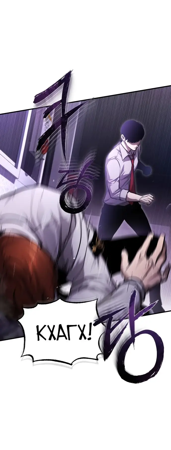 Страница 80 главы 39 манги Дьявол возвращается в школьные годы /  School of the Malice