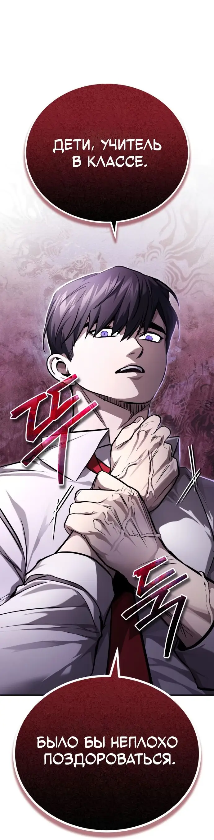 Страница 81 главы 39 манги Дьявол возвращается в школьные годы /  School of the Malice