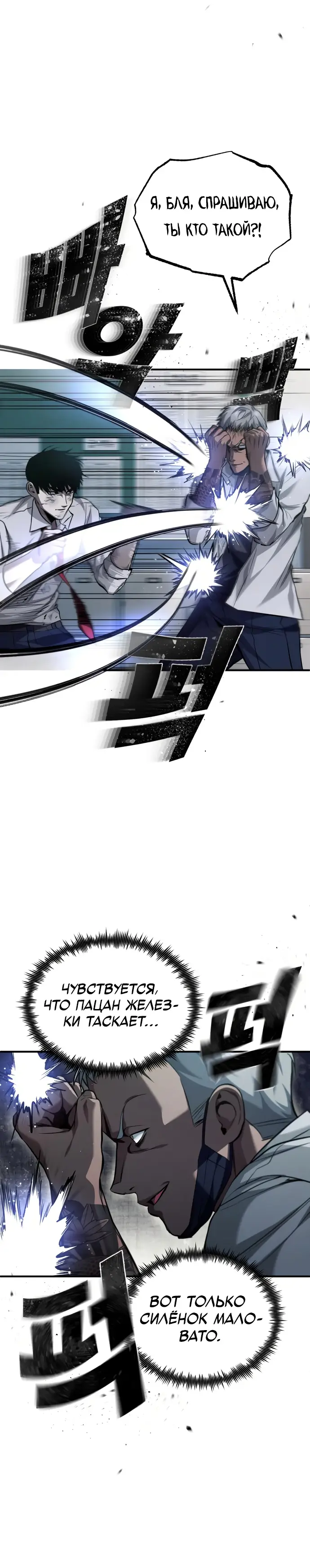 Страница 6 главы 16 манги Дьявол возвращается в школьные годы /  School of the Malice