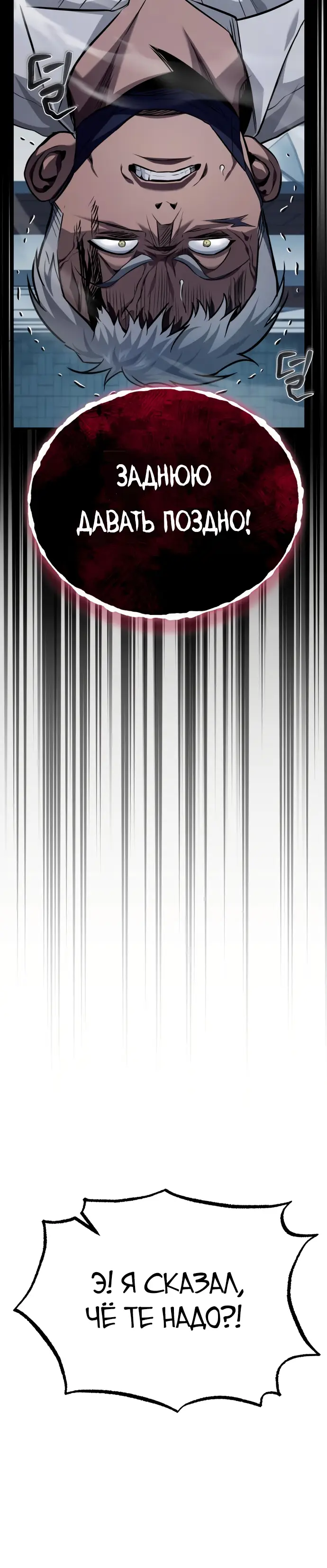 Страница 12 главы 16 манги Дьявол возвращается в школьные годы /  School of the Malice