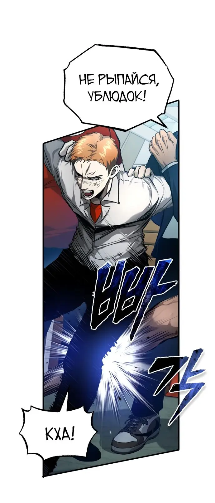 Страница 9 главы 33 манги Дьявол возвращается в школьные годы /  School of the Malice