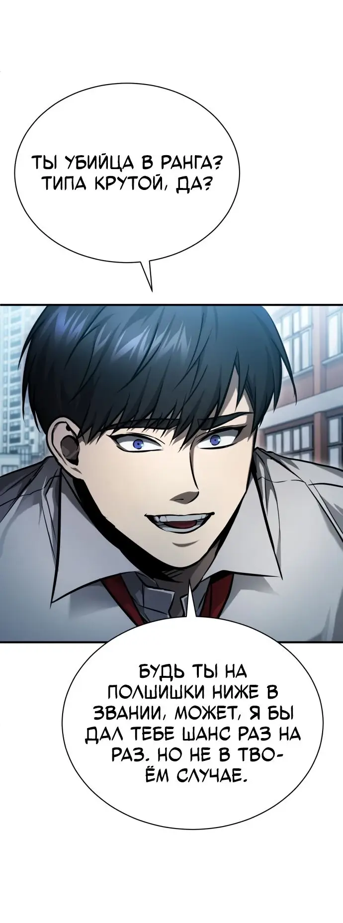 Страница 12 главы 33 манги Дьявол возвращается в школьные годы /  School of the Malice