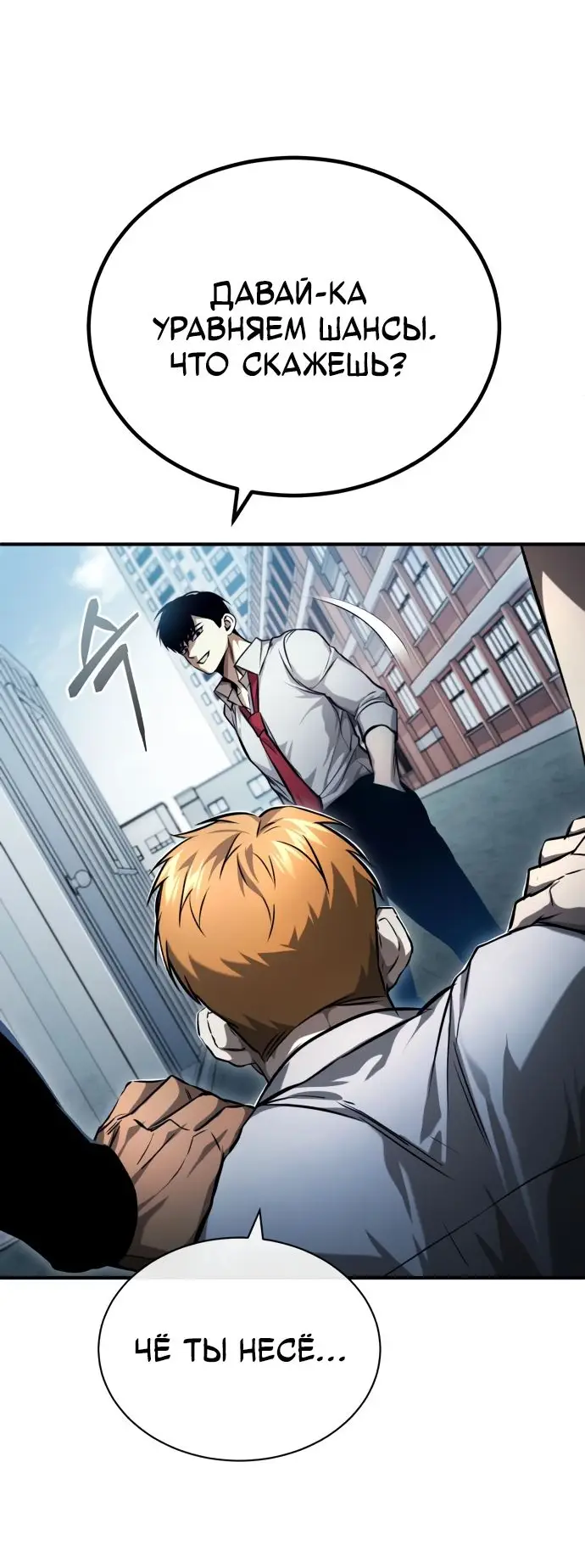 Страница 13 главы 33 манги Дьявол возвращается в школьные годы /  School of the Malice