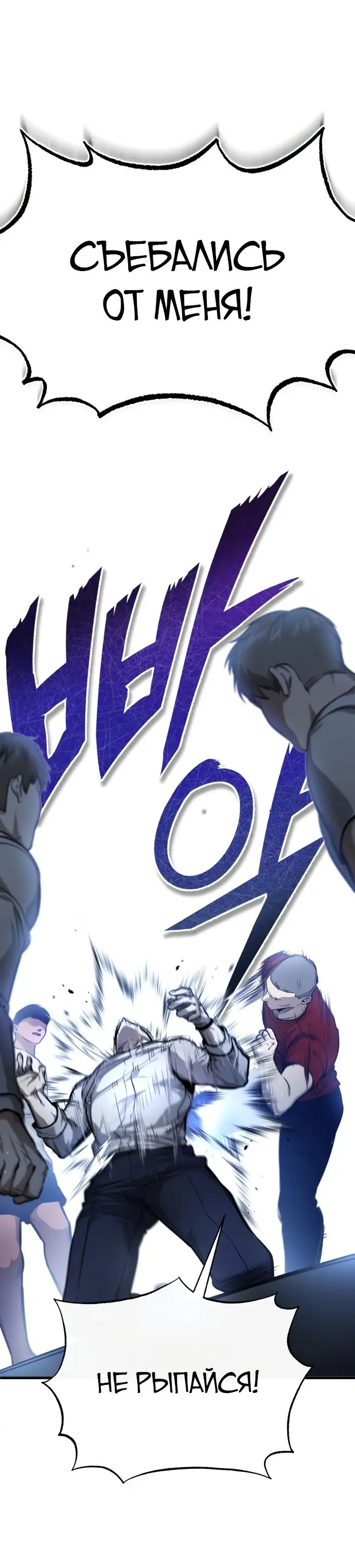 Страница 16 главы 33 манги Дьявол возвращается в школьные годы /  School of the Malice