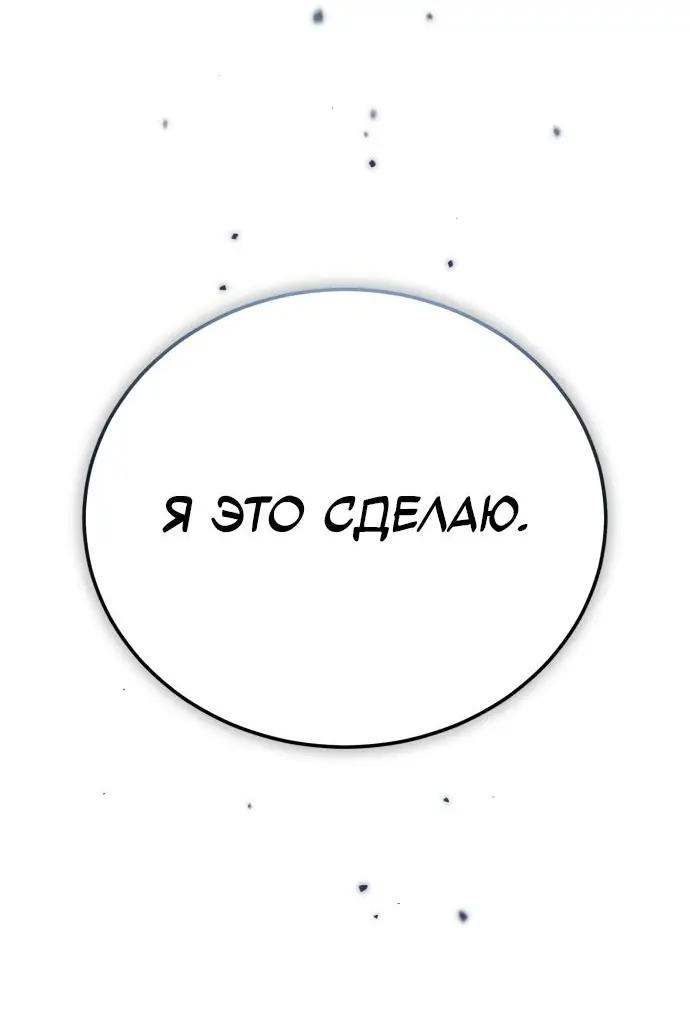 Страница 45 главы 33 манги Дьявол возвращается в школьные годы /  School of the Malice