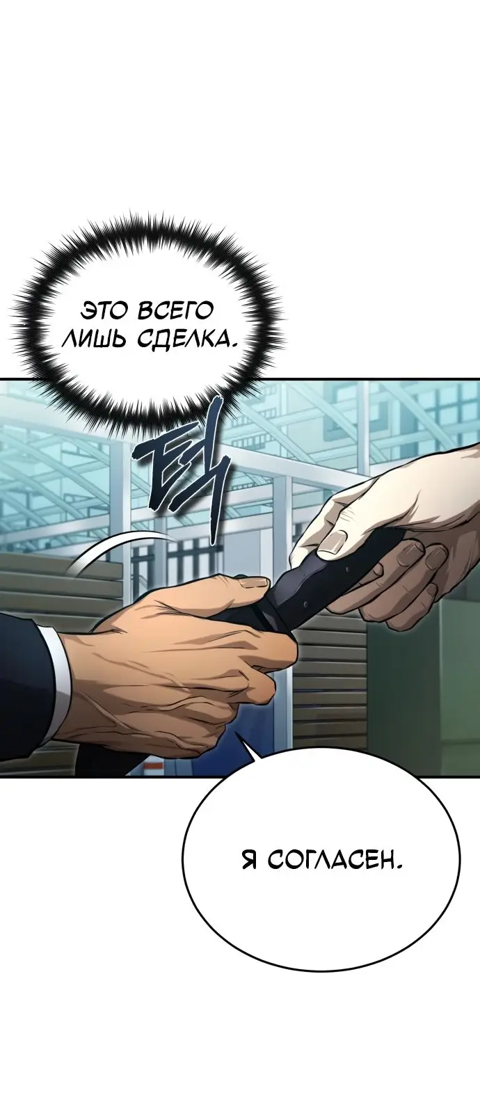 Страница 47 главы 33 манги Дьявол возвращается в школьные годы /  School of the Malice