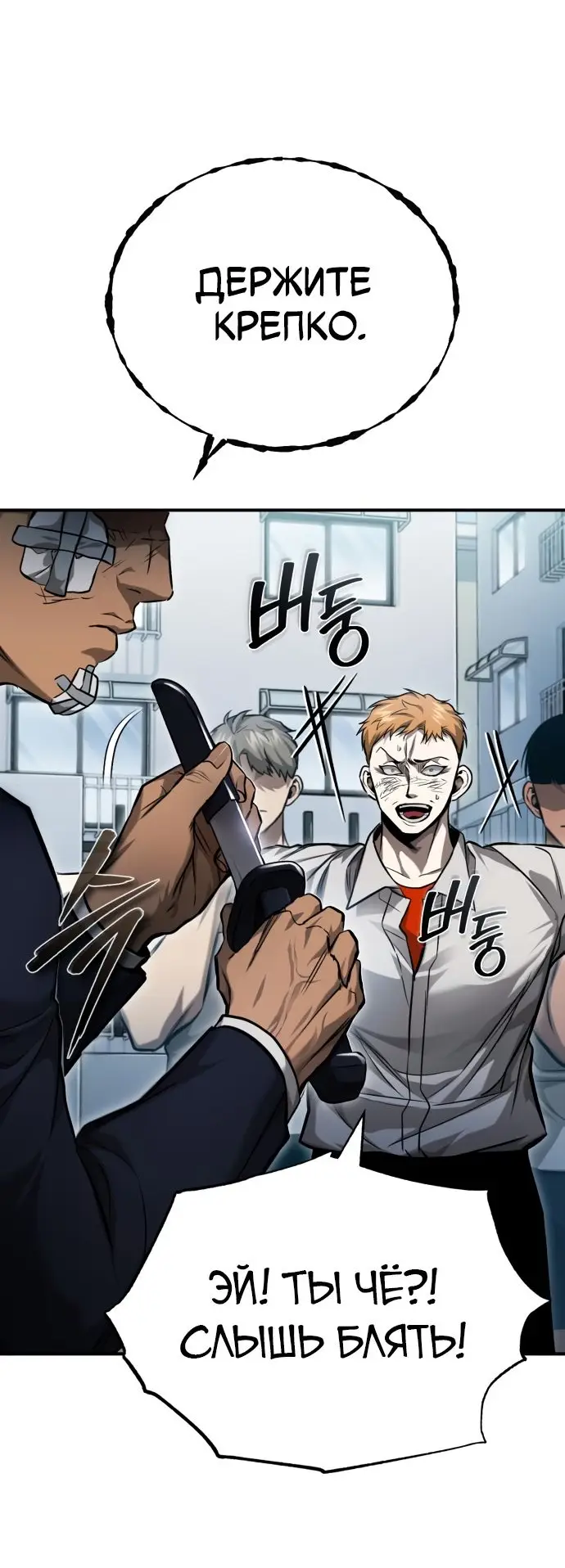 Страница 48 главы 33 манги Дьявол возвращается в школьные годы /  School of the Malice