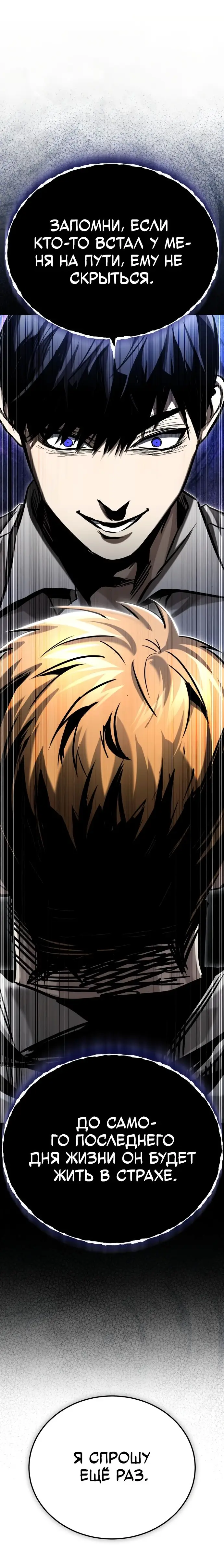 Страница 57 главы 33 манги Дьявол возвращается в школьные годы /  School of the Malice