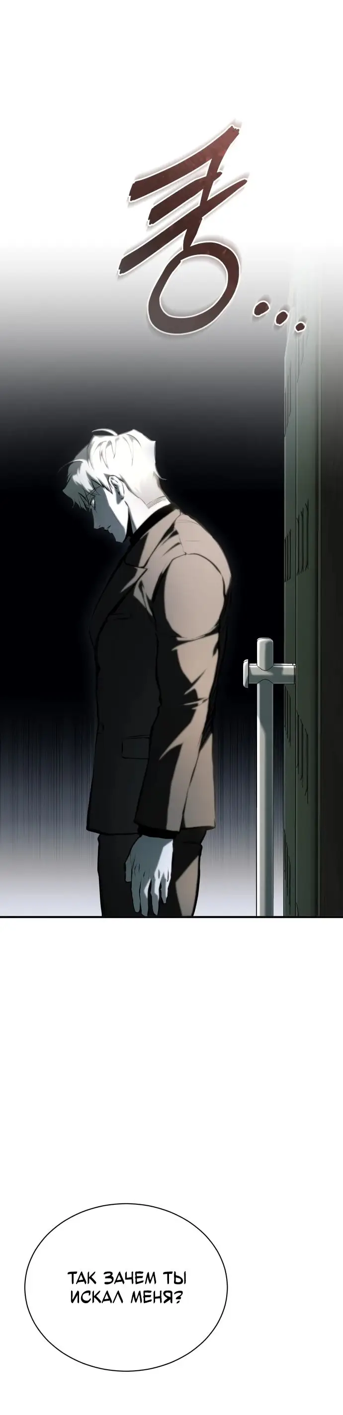 Страница 7 главы 82 манги Дьявол возвращается в школьные годы /  School of the Malice