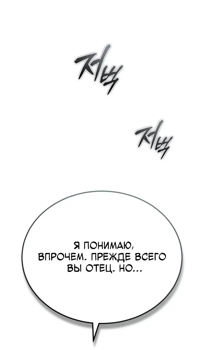 Страница 12 главы 82 манги Дьявол возвращается в школьные годы /  School of the Malice