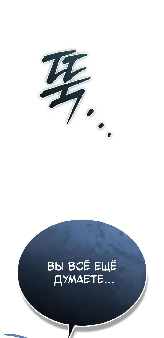 Страница 20 главы 82 манги Дьявол возвращается в школьные годы /  School of the Malice