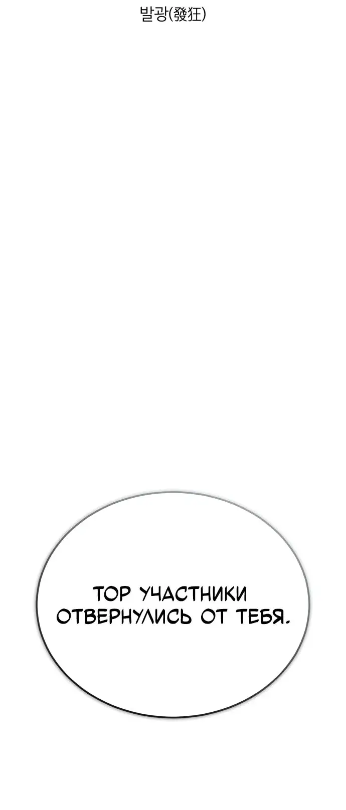 Страница 28 главы 82 манги Дьявол возвращается в школьные годы /  School of the Malice