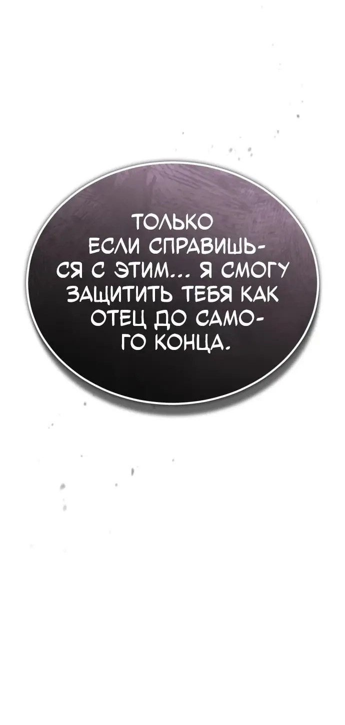 Страница 31 главы 82 манги Дьявол возвращается в школьные годы /  School of the Malice