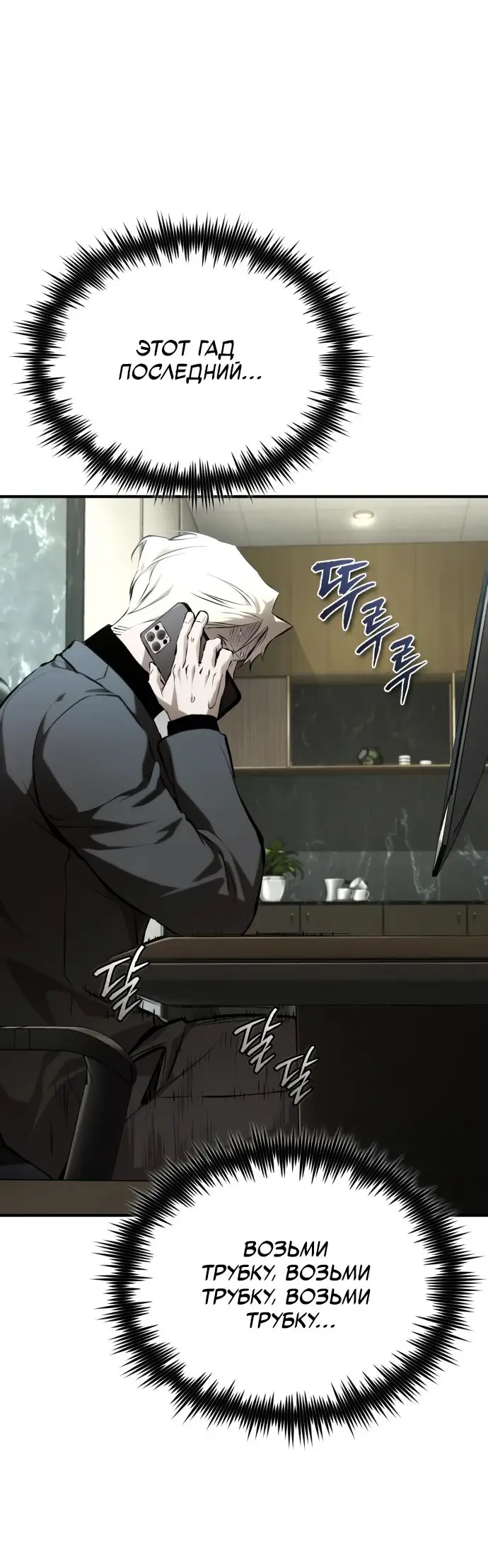 Страница 41 главы 82 манги Дьявол возвращается в школьные годы /  School of the Malice