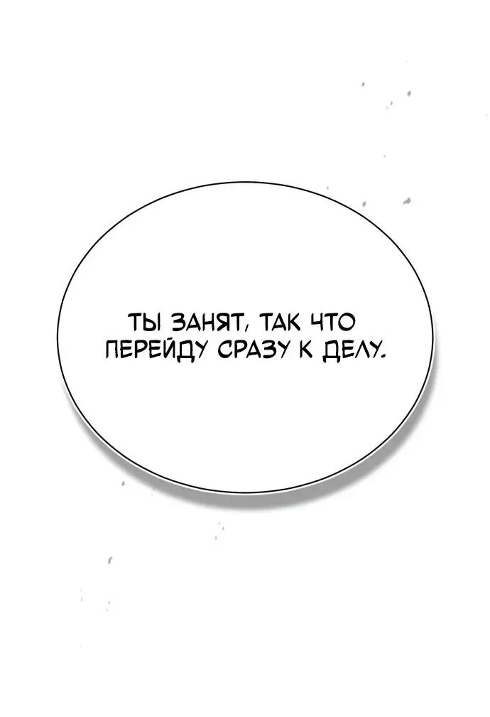 Страница 51 главы 82 манги Дьявол возвращается в школьные годы /  School of the Malice