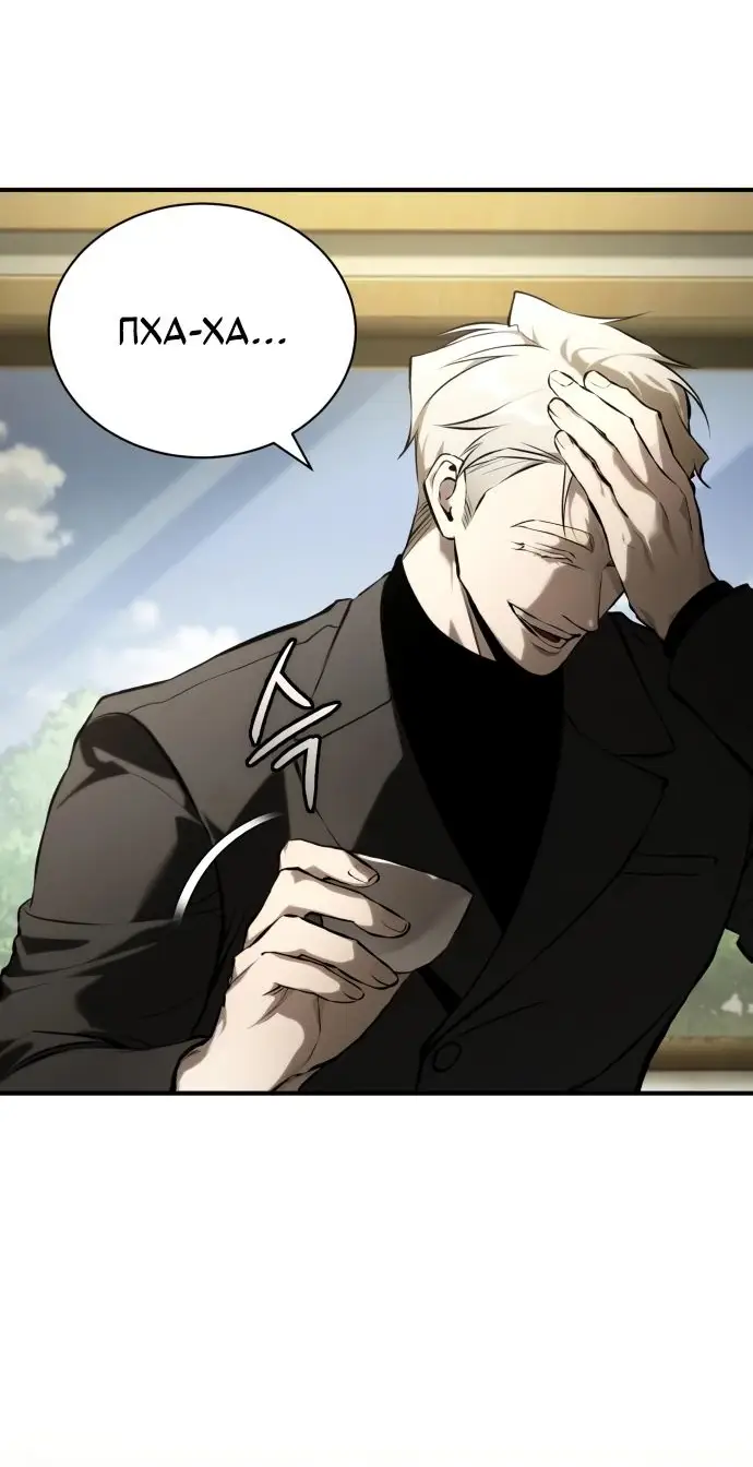 Страница 60 главы 82 манги Дьявол возвращается в школьные годы /  School of the Malice