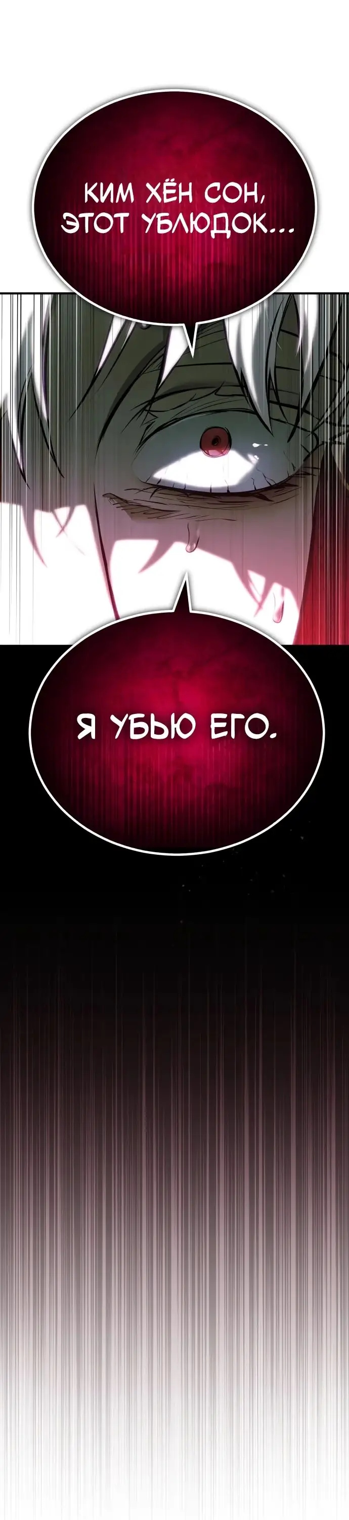 Страница 70 главы 82 манги Дьявол возвращается в школьные годы /  School of the Malice