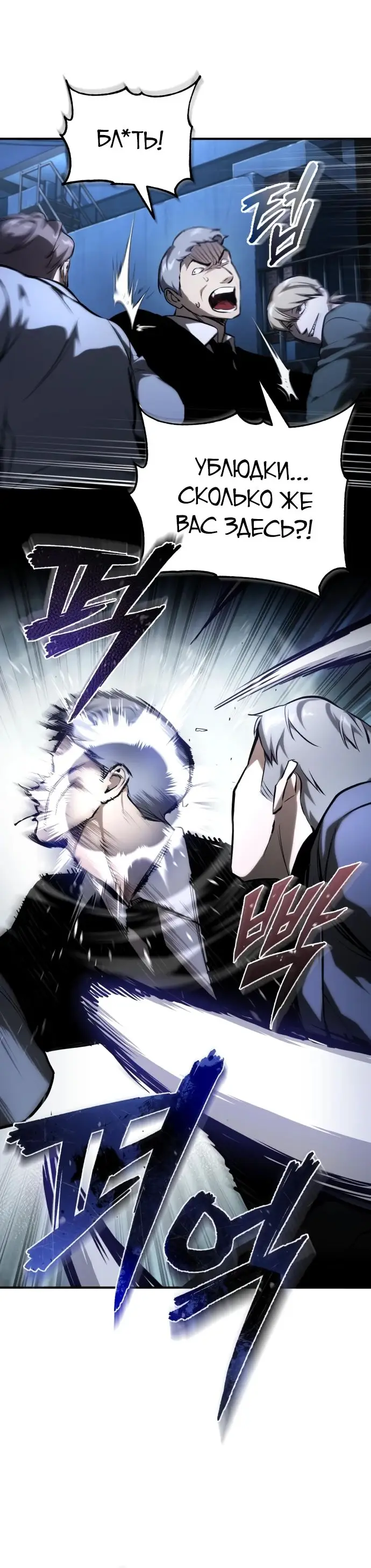 Страница 80 главы 82 манги Дьявол возвращается в школьные годы /  School of the Malice