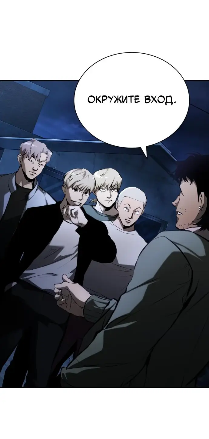 Страница 82 главы 82 манги Дьявол возвращается в школьные годы /  School of the Malice