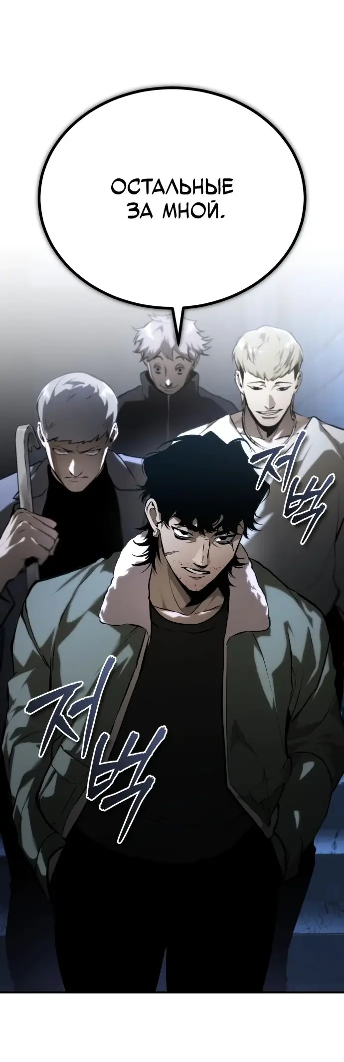 Страница 83 главы 82 манги Дьявол возвращается в школьные годы /  School of the Malice