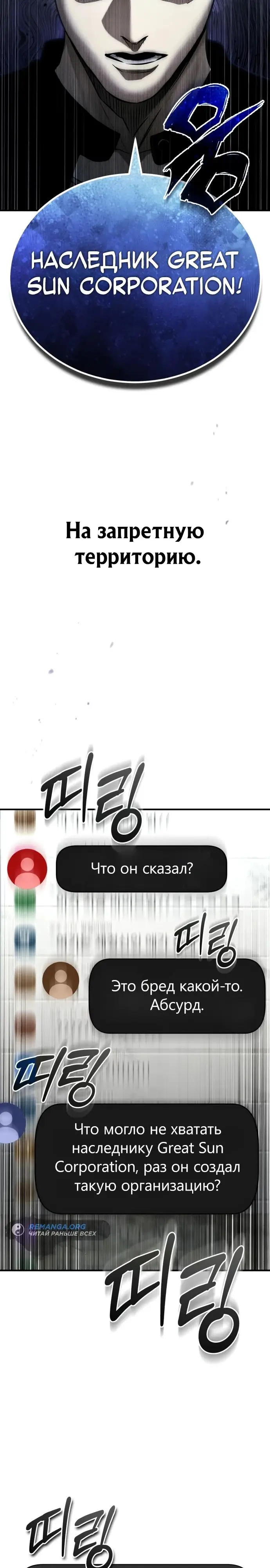 Страница 22 главы 77 манги Дьявол возвращается в школьные годы /  School of the Malice