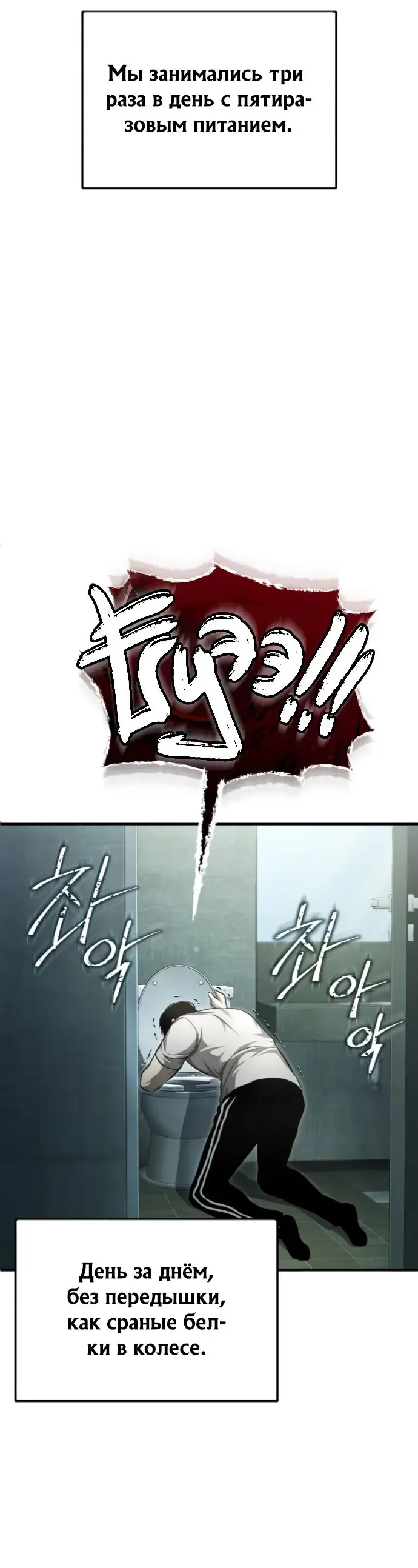 Страница 5 главы 41 манги Дьявол возвращается в школьные годы /  School of the Malice