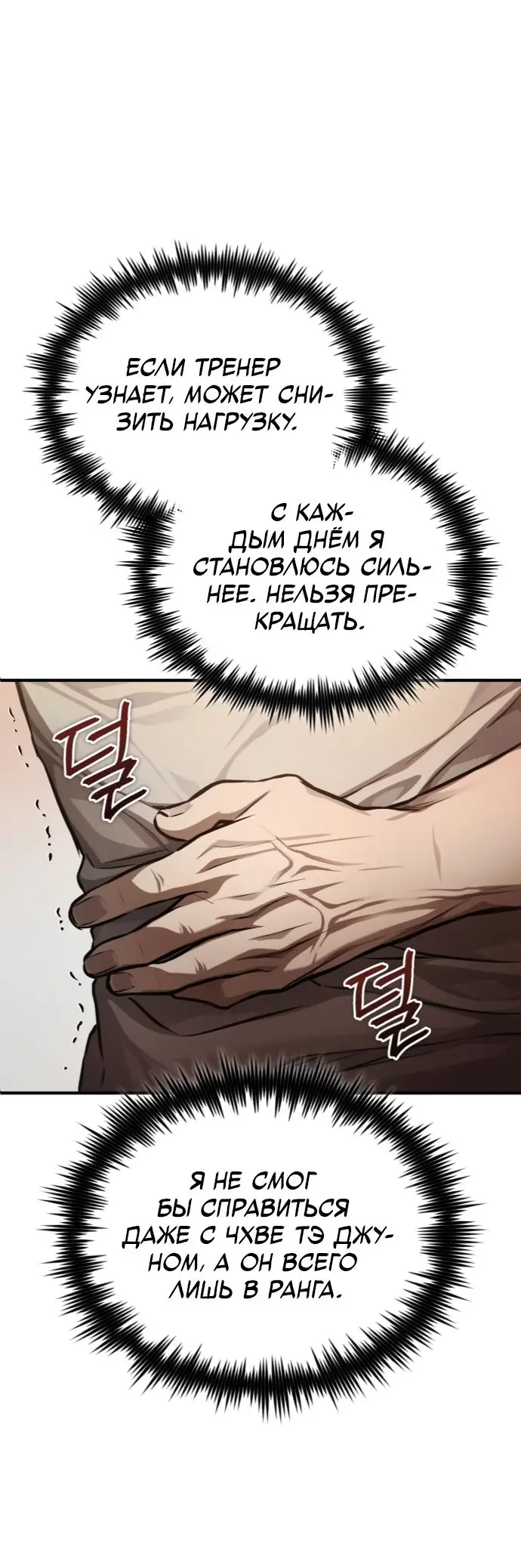 Страница 7 главы 41 манги Дьявол возвращается в школьные годы /  School of the Malice