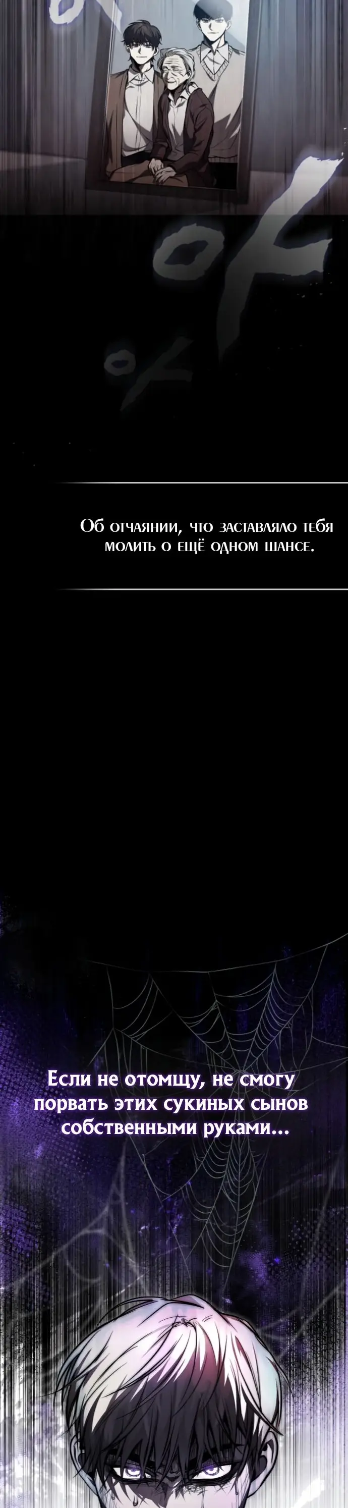 Страница 11 главы 41 манги Дьявол возвращается в школьные годы /  School of the Malice