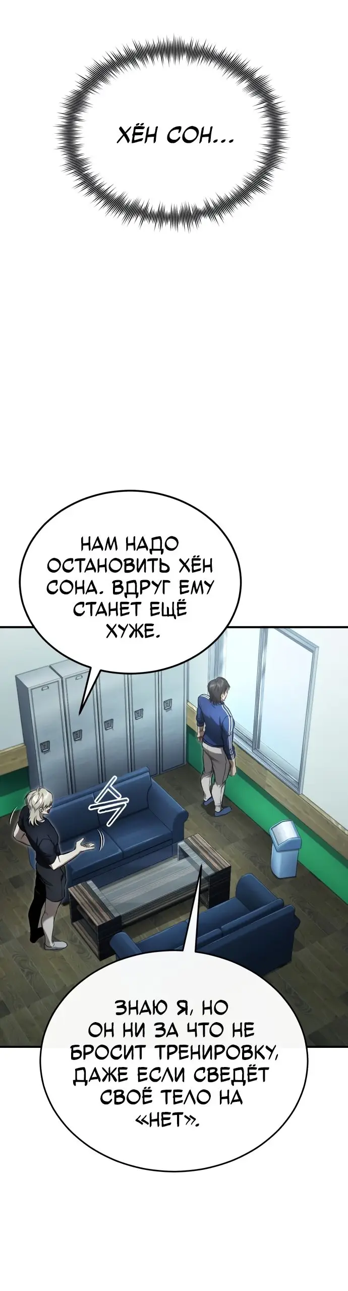 Страница 14 главы 41 манги Дьявол возвращается в школьные годы /  School of the Malice