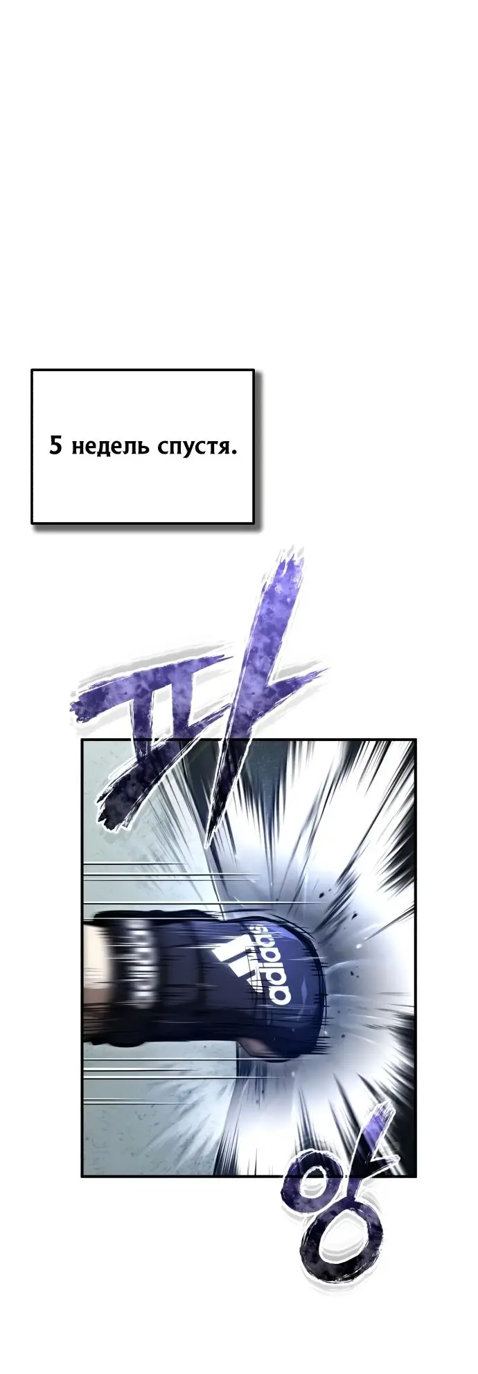 Страница 20 главы 41 манги Дьявол возвращается в школьные годы /  School of the Malice