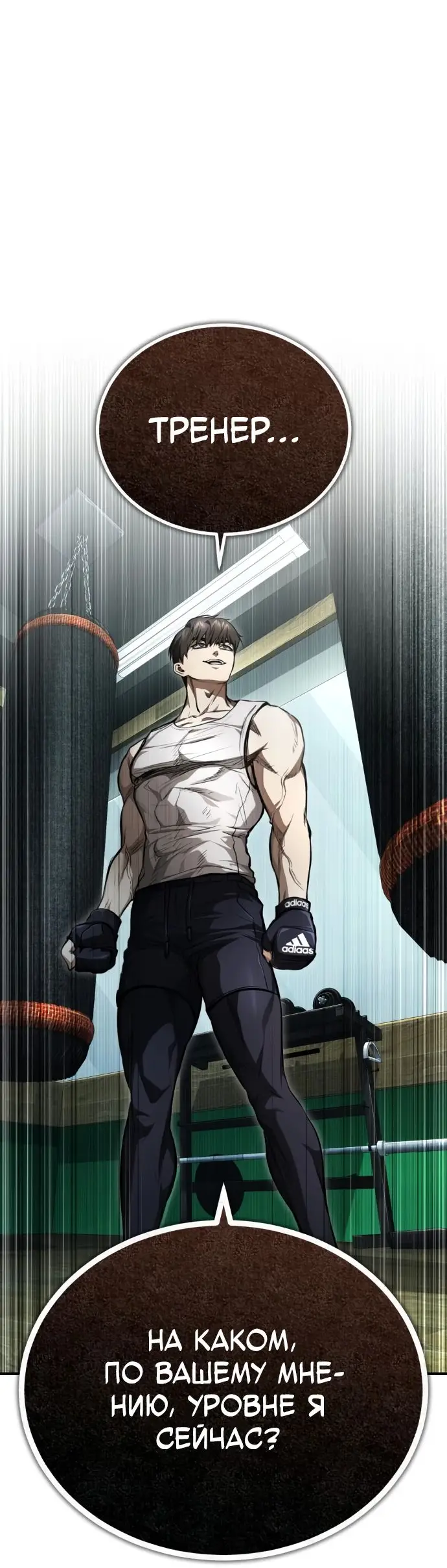 Страница 24 главы 41 манги Дьявол возвращается в школьные годы /  School of the Malice