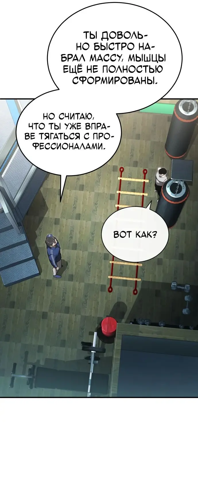 Страница 27 главы 41 манги Дьявол возвращается в школьные годы /  School of the Malice