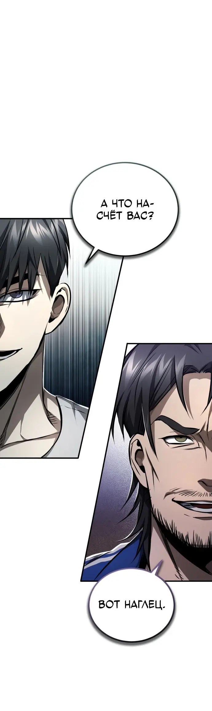 Страница 28 главы 41 манги Дьявол возвращается в школьные годы /  School of the Malice