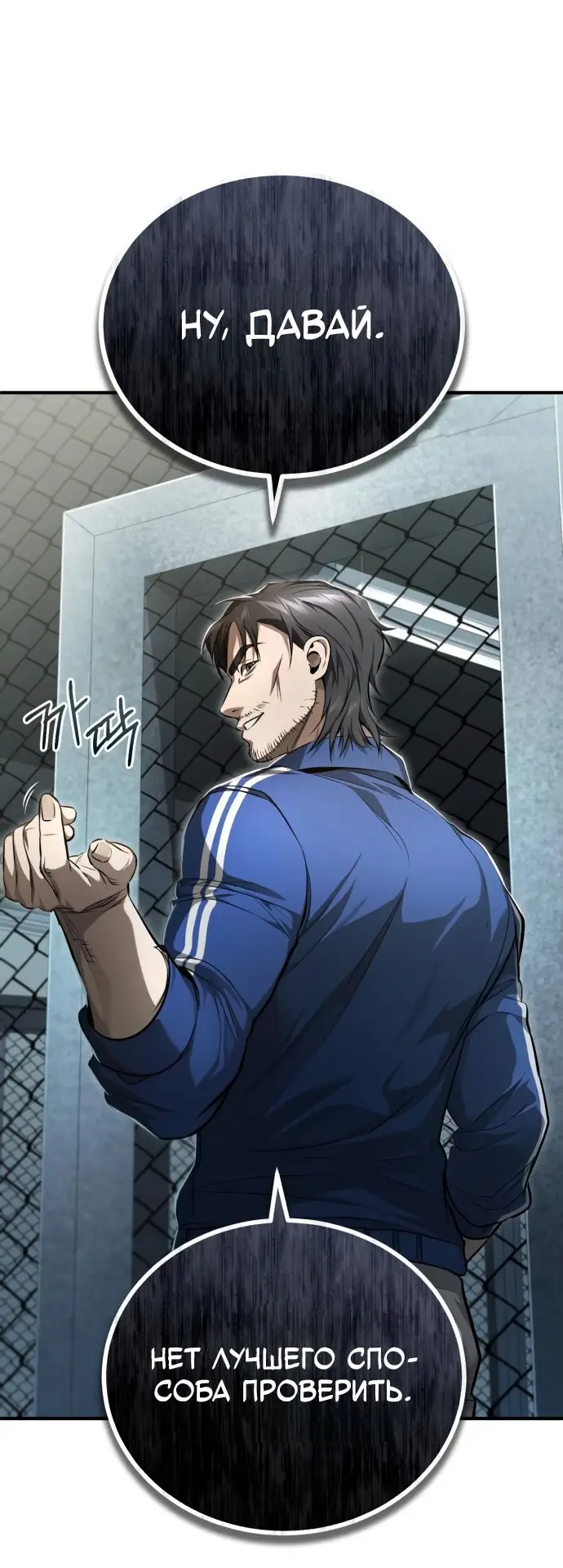 Страница 29 главы 41 манги Дьявол возвращается в школьные годы /  School of the Malice