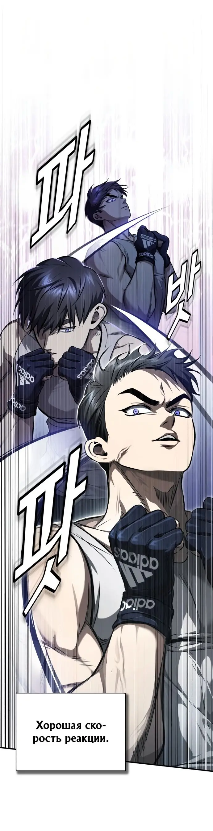 Страница 31 главы 41 манги Дьявол возвращается в школьные годы /  School of the Malice