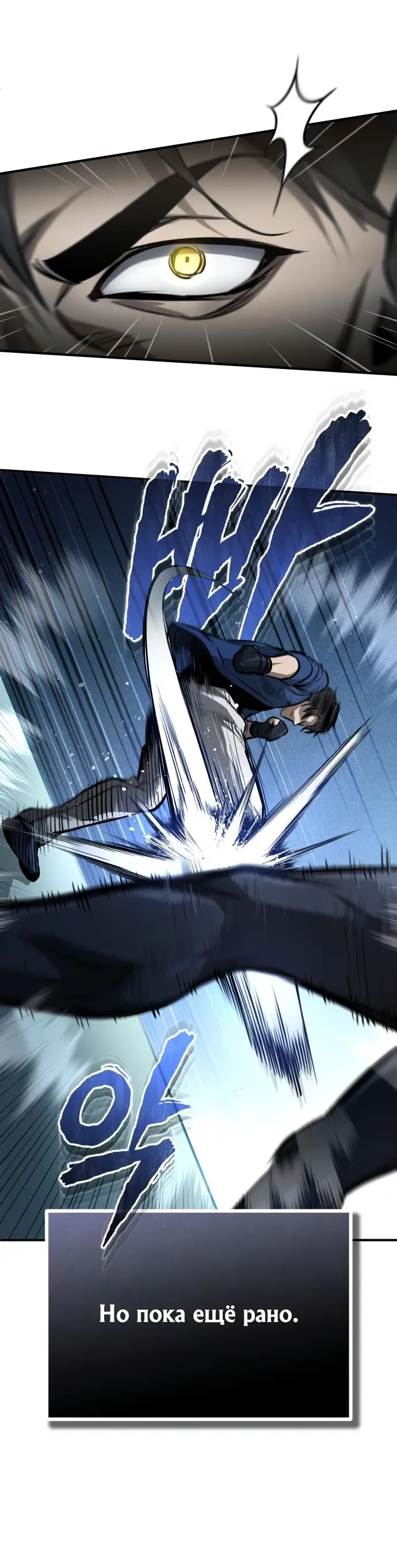 Страница 33 главы 41 манги Дьявол возвращается в школьные годы /  School of the Malice