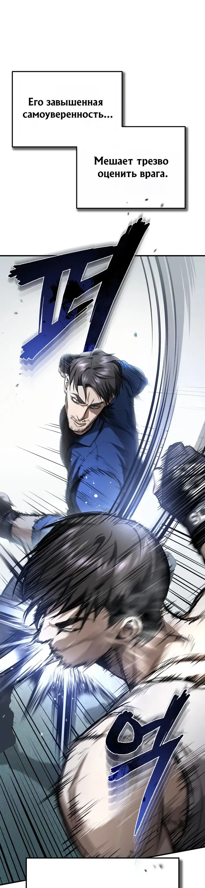 Страница 34 главы 41 манги Дьявол возвращается в школьные годы /  School of the Malice