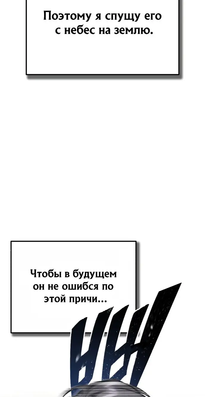 Страница 35 главы 41 манги Дьявол возвращается в школьные годы /  School of the Malice