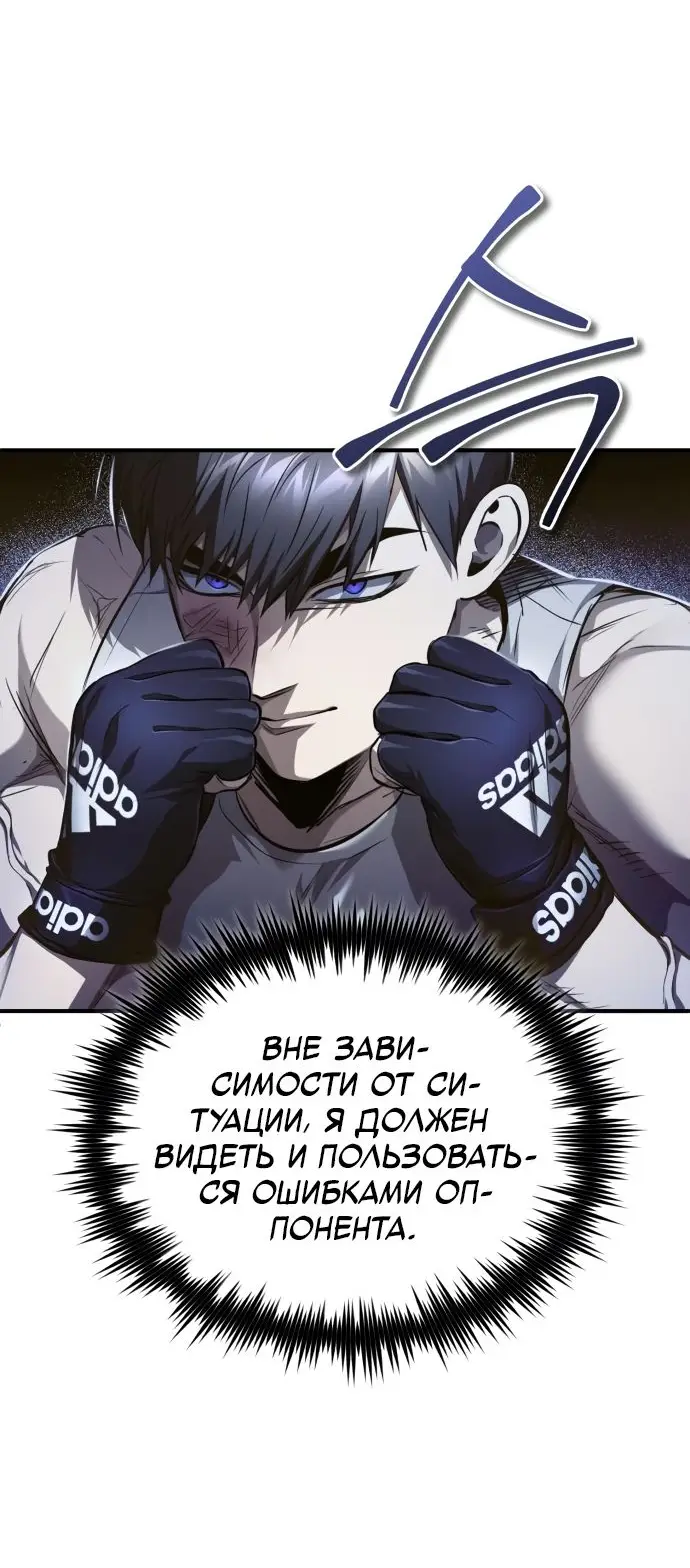 Страница 38 главы 41 манги Дьявол возвращается в школьные годы /  School of the Malice