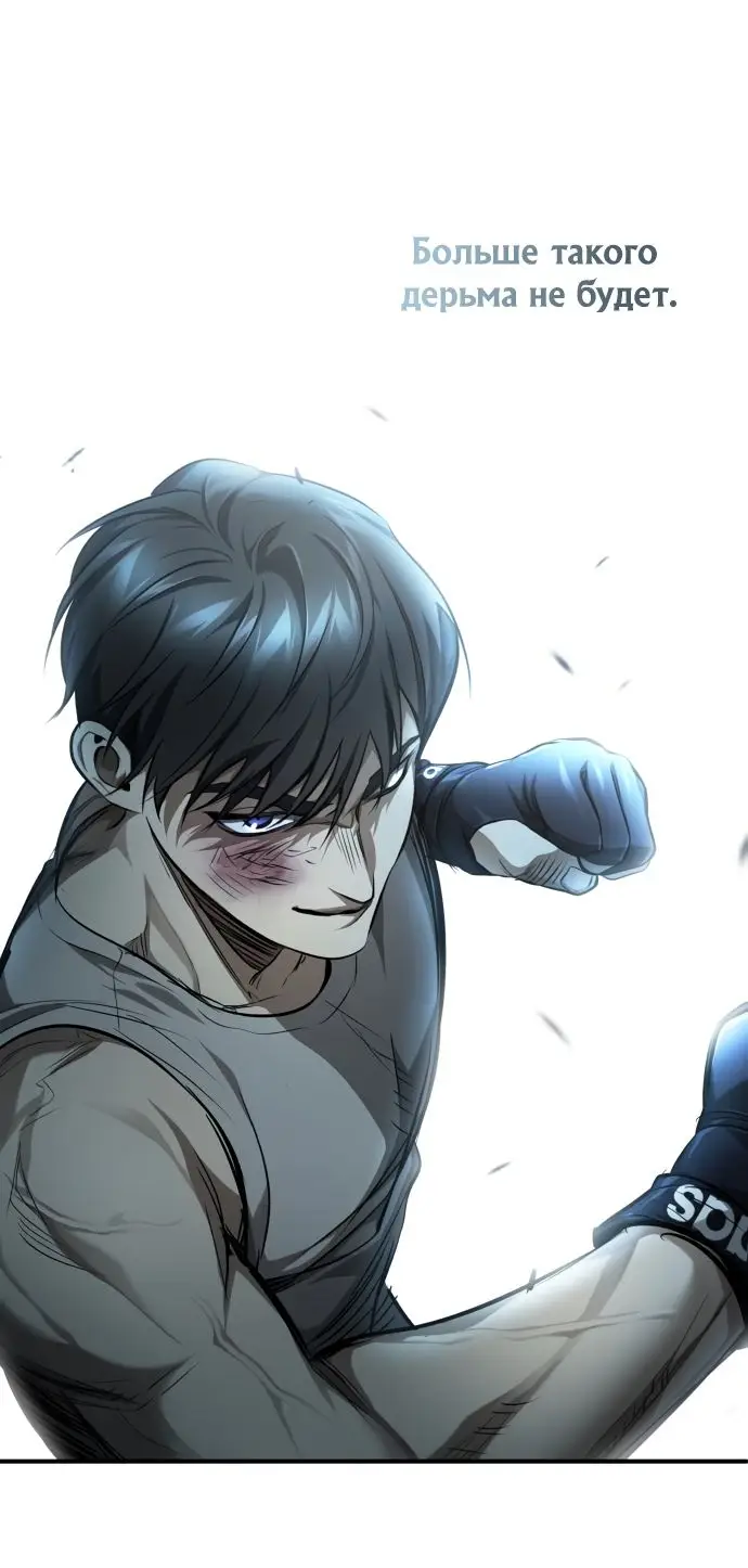 Страница 41 главы 41 манги Дьявол возвращается в школьные годы /  School of the Malice