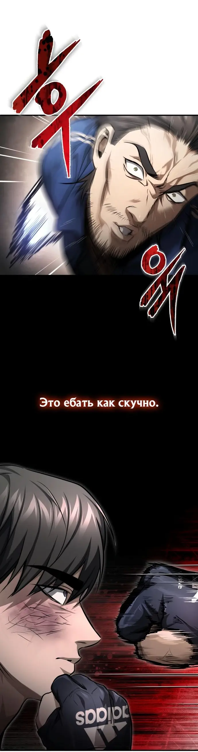 Страница 42 главы 41 манги Дьявол возвращается в школьные годы /  School of the Malice