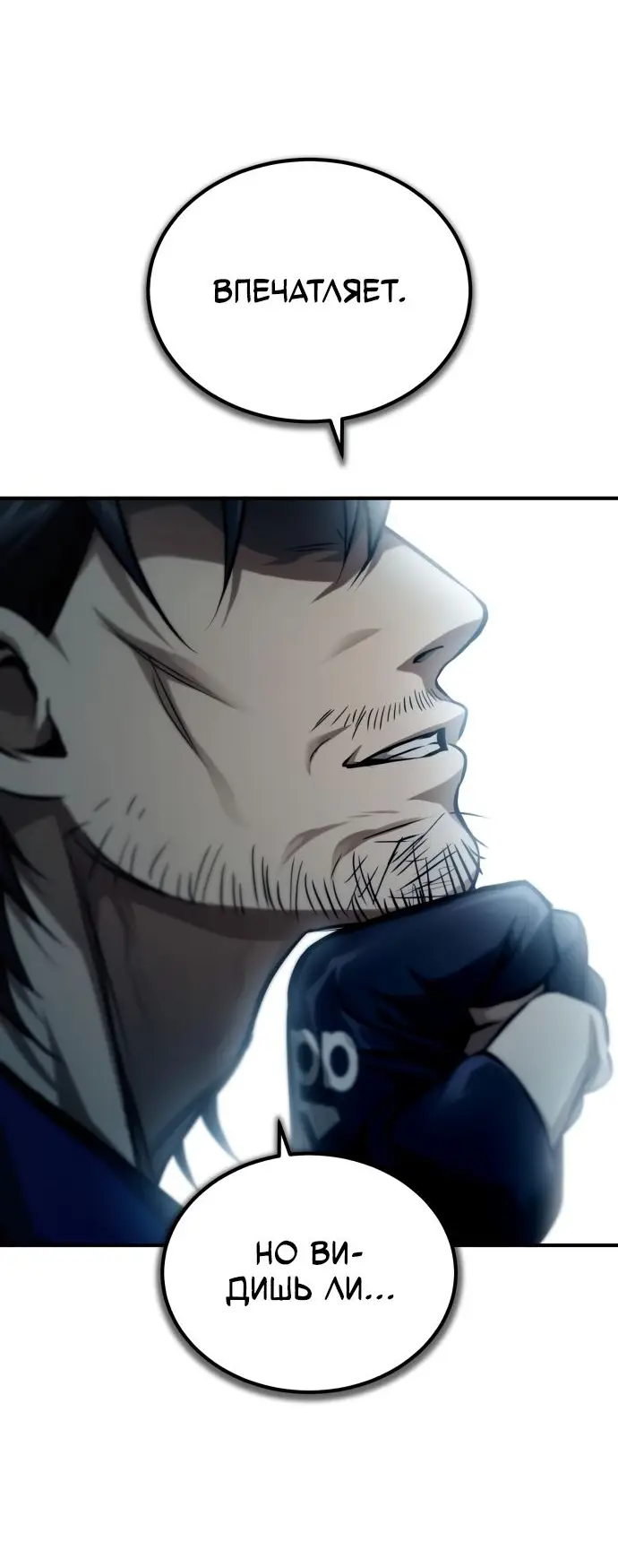 Страница 44 главы 41 манги Дьявол возвращается в школьные годы /  School of the Malice