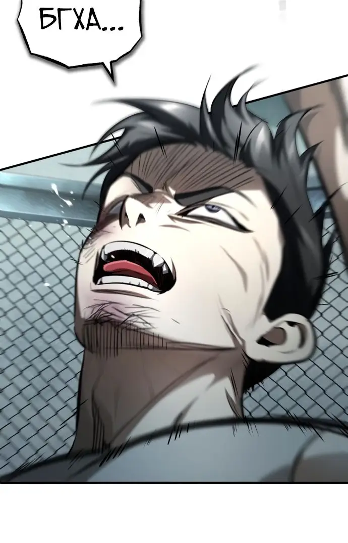 Страница 46 главы 41 манги Дьявол возвращается в школьные годы /  School of the Malice